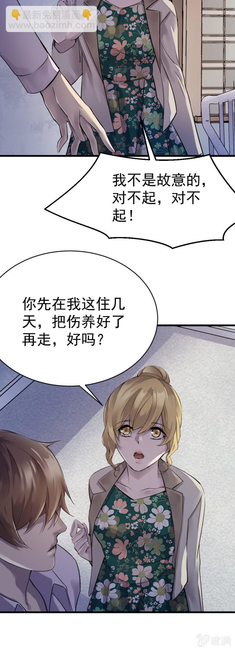 《兵魂》潜伏小区 第17页