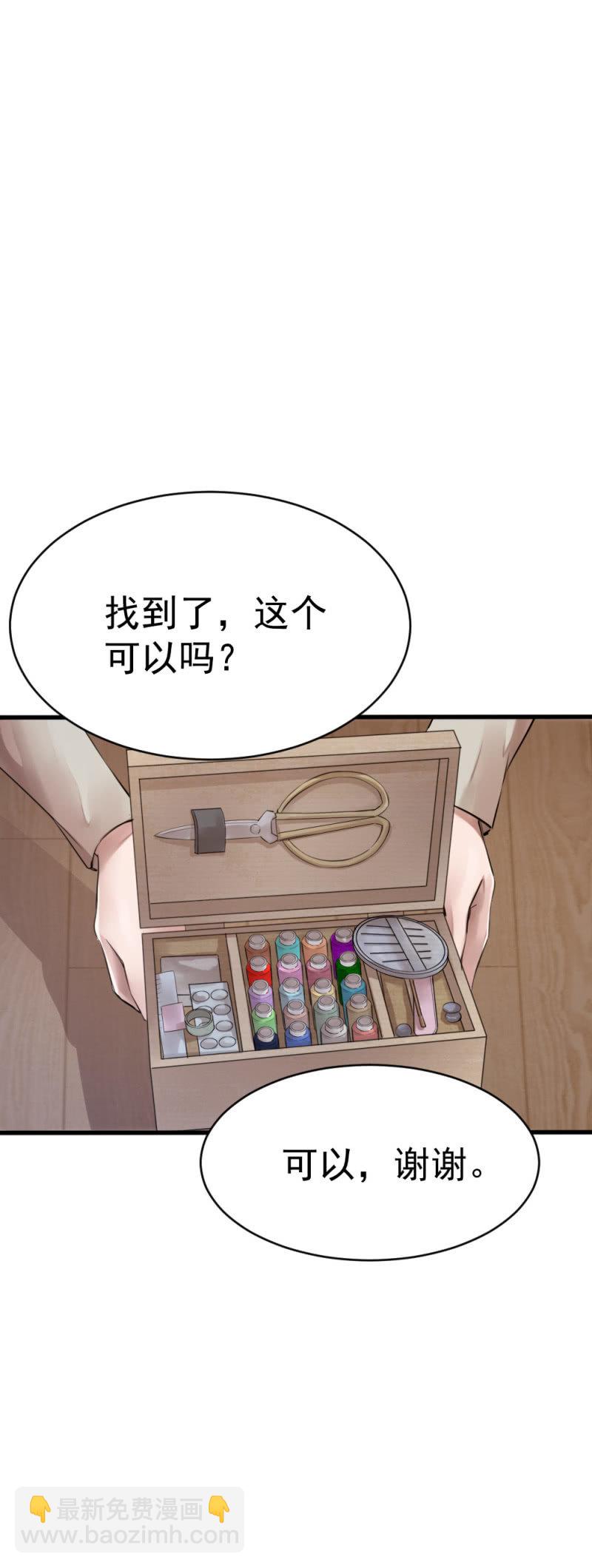 《兵魂》潜伏小区 第24页