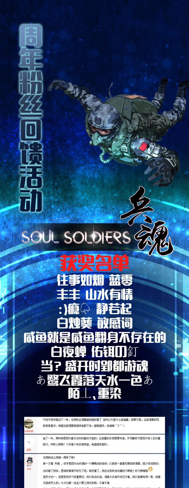 《兵魂》潜伏小区 第27页