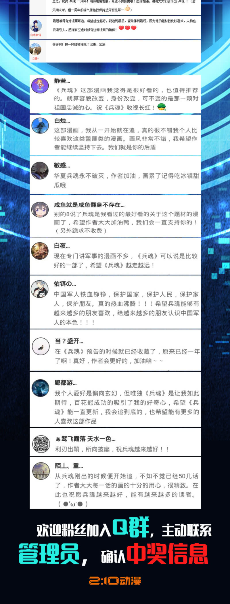 《兵魂》潜伏小区 第28页
