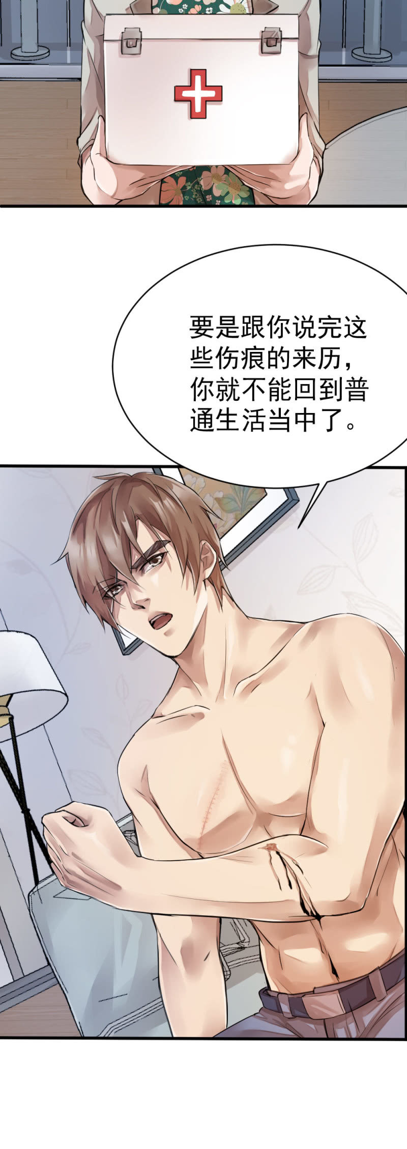 《兵魂》潜伏小区 第3页