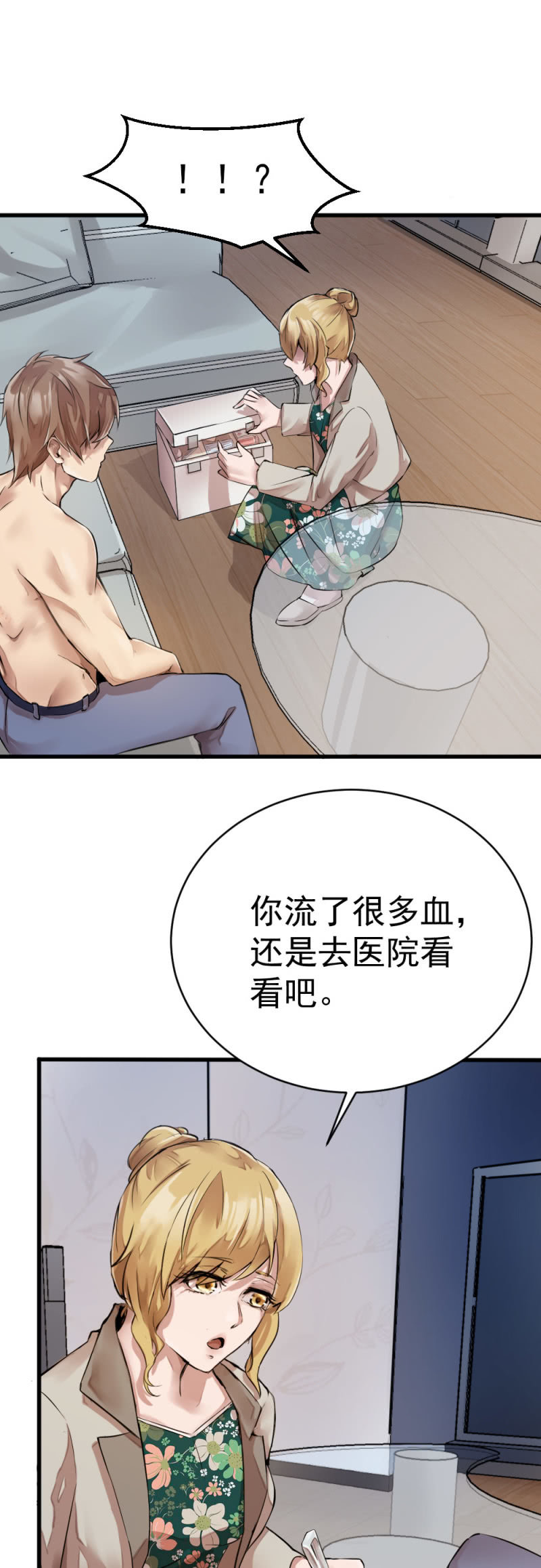 《兵魂》潜伏小区 第4页