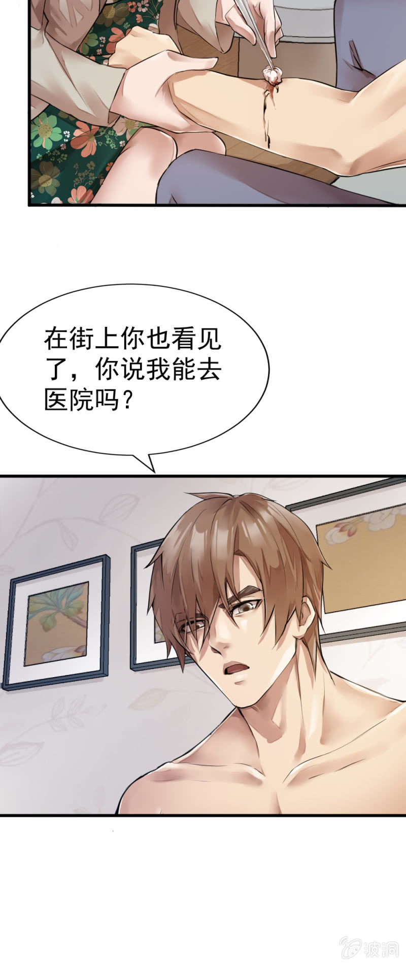 《兵魂》潜伏小区 第5页