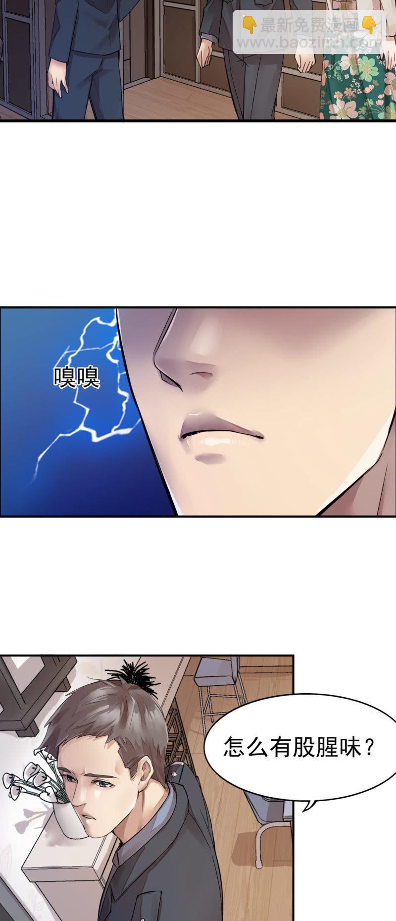 《兵魂》机智应对 第11页