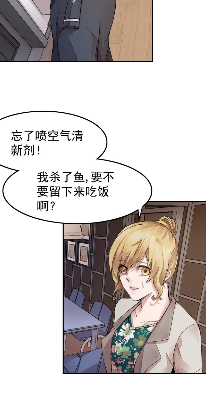 《兵魂》机智应对 第12页