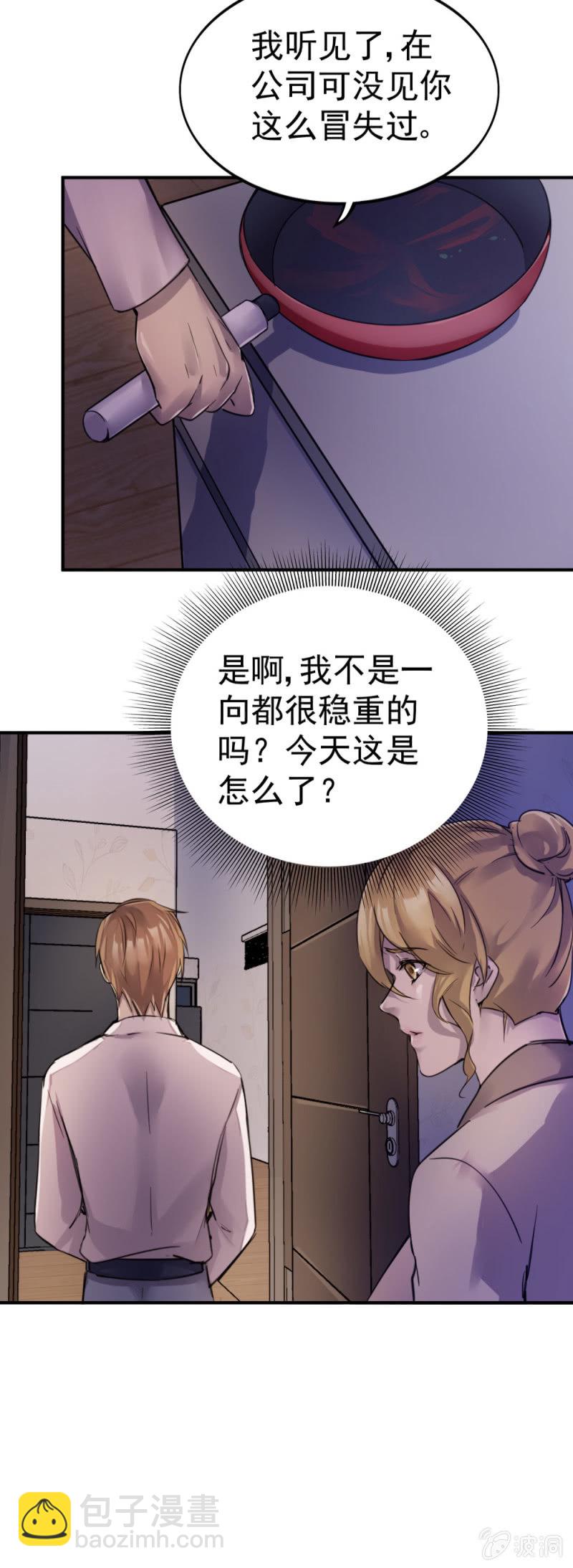 《兵魂》机智应对 第17页