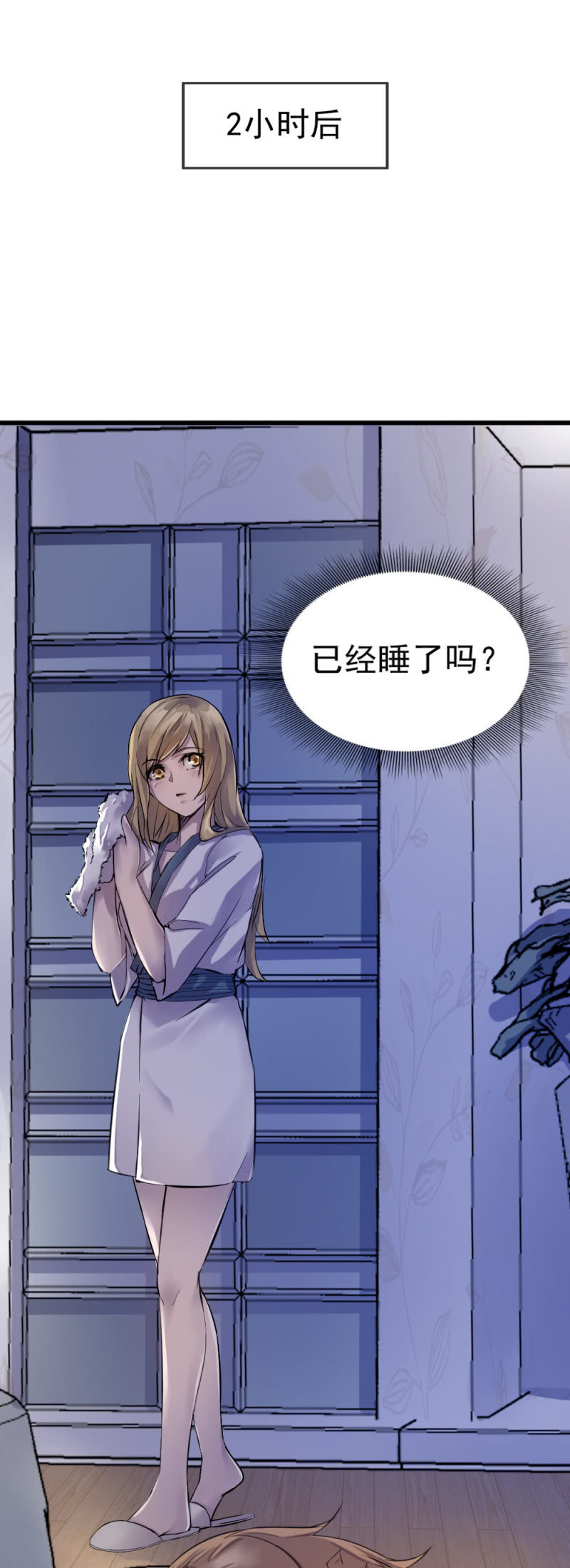 《兵魂》机智应对 第19页