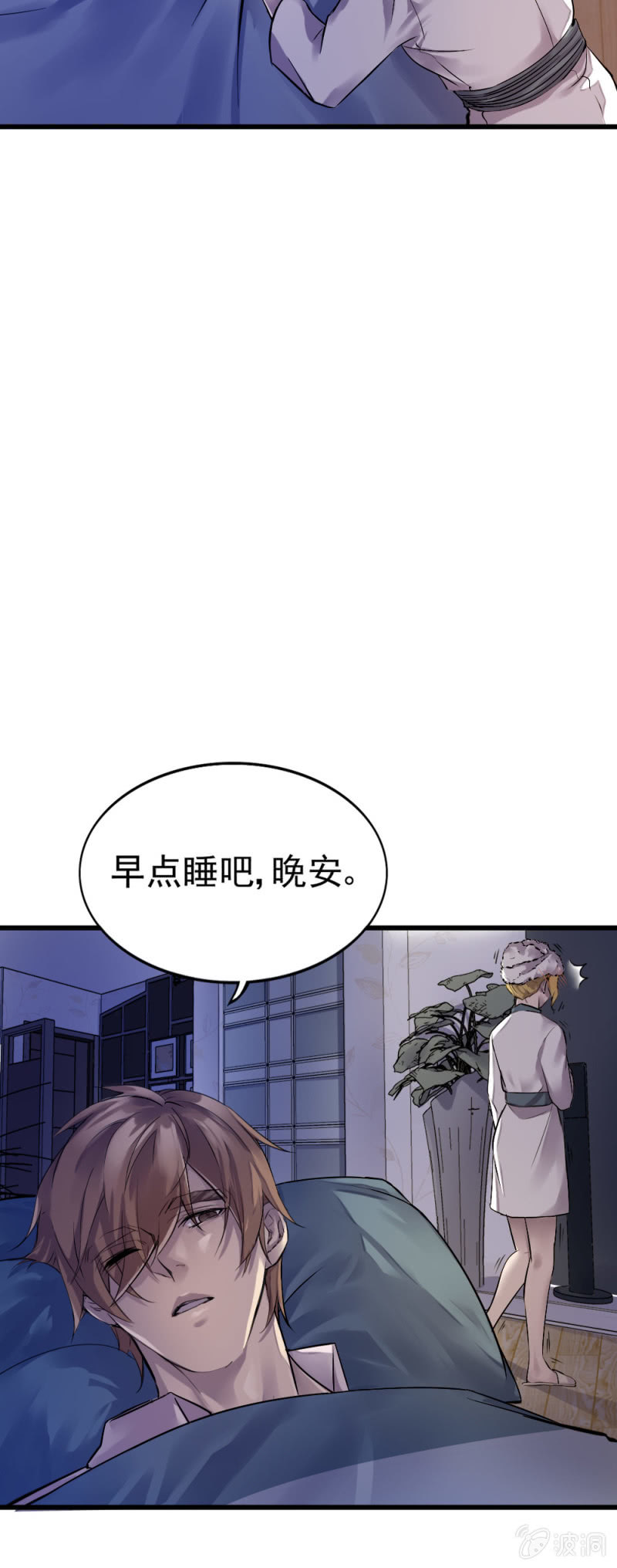 《兵魂》机智应对 第21页
