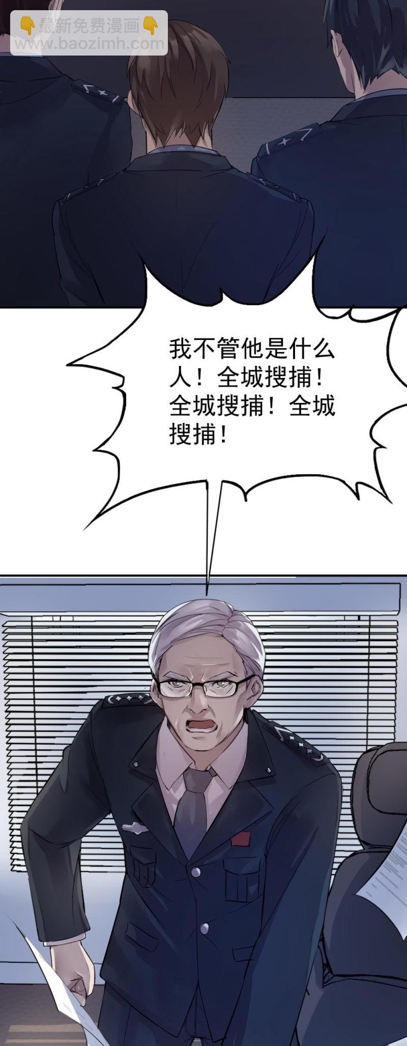 《兵魂》机智应对 第23页