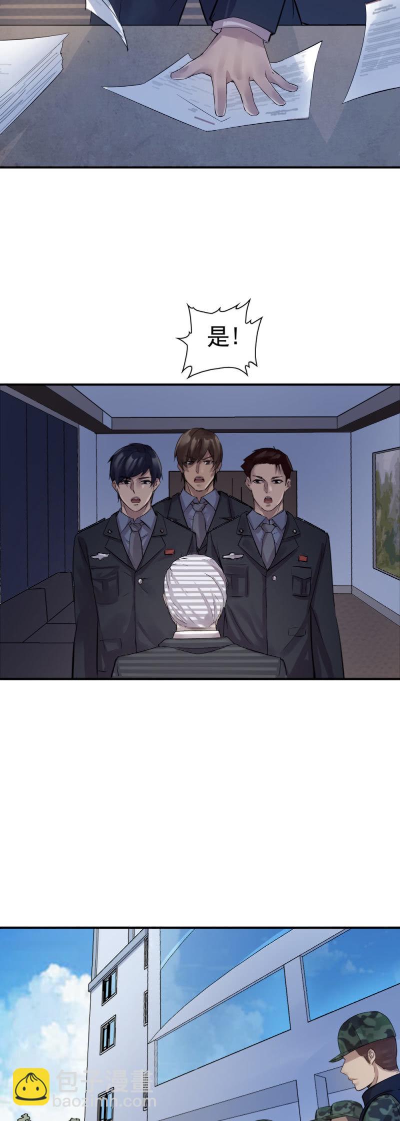 《兵魂》机智应对 第24页