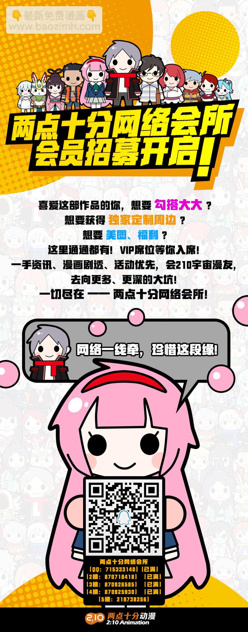 《兵魂》机智应对 第26页