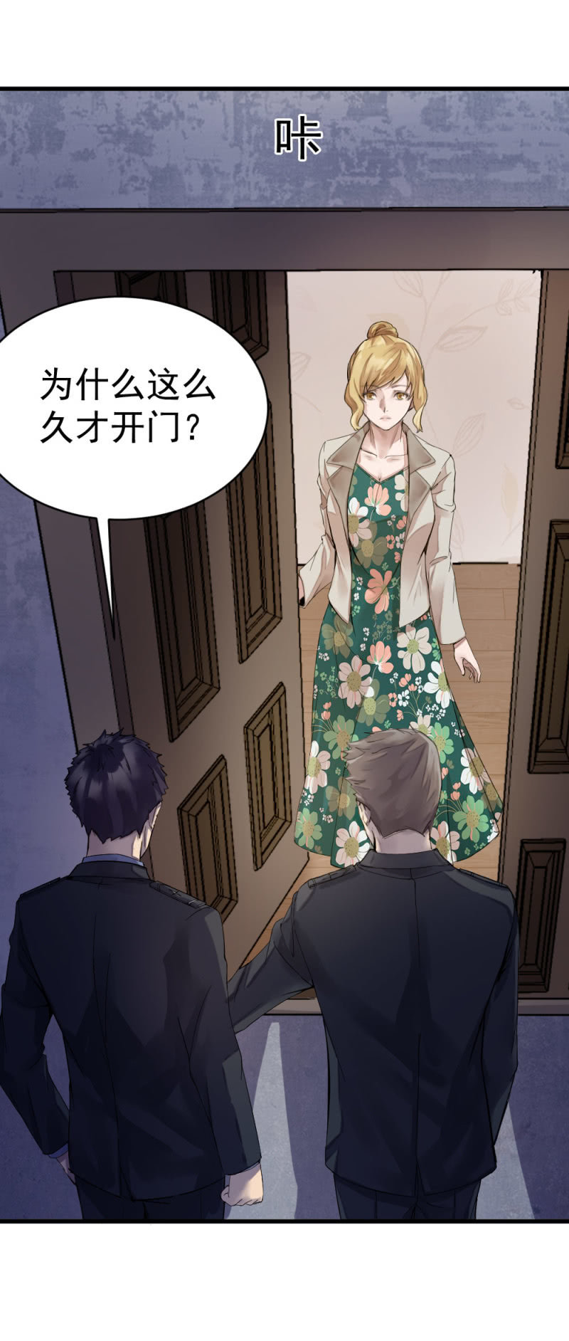 《兵魂》机智应对 第3页