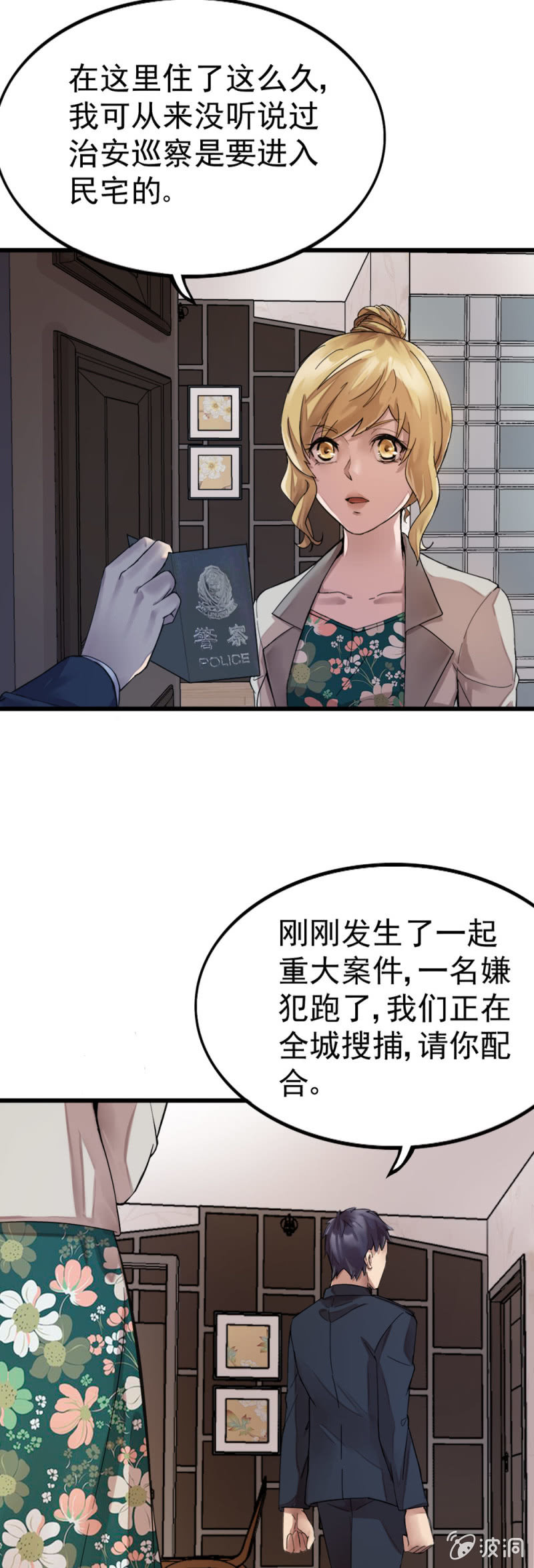 《兵魂》机智应对 第5页
