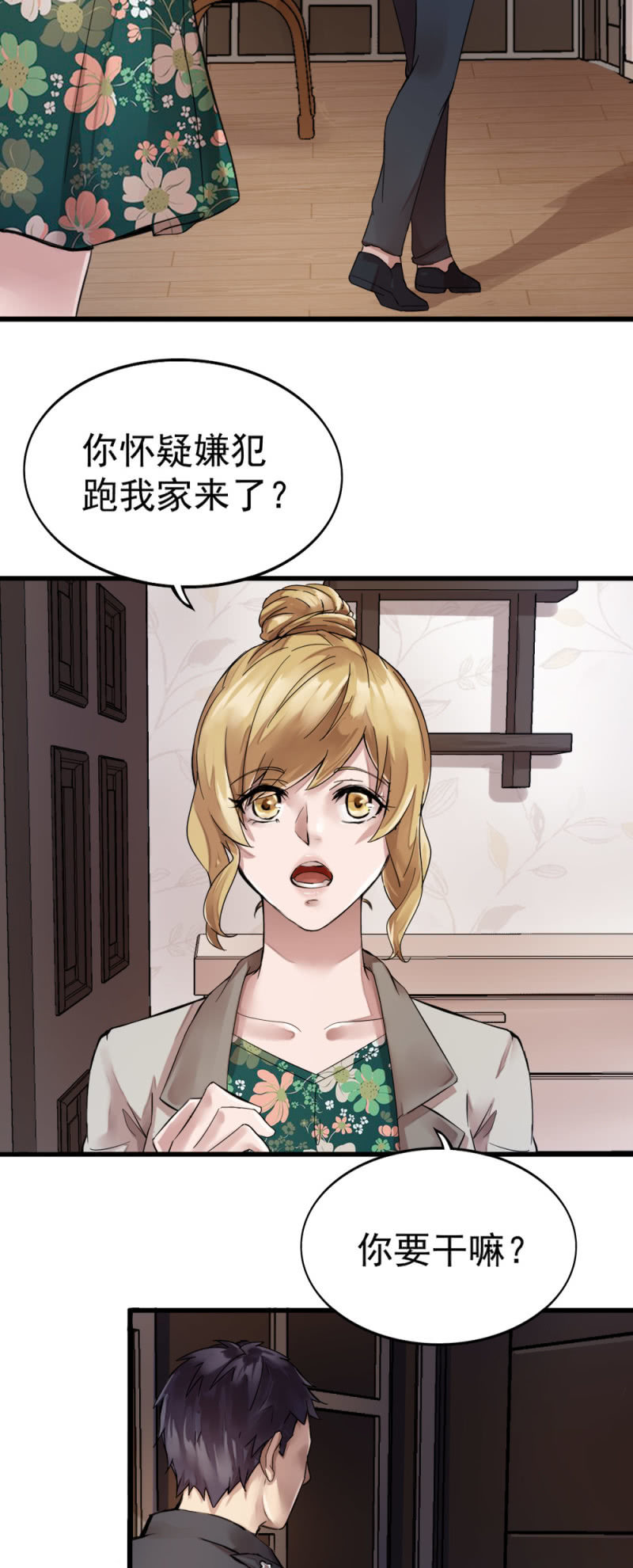 《兵魂》机智应对 第6页