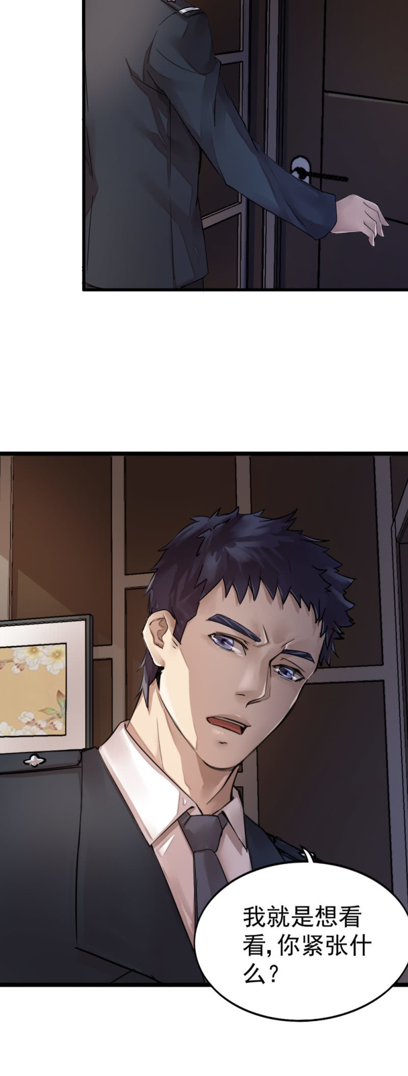 《兵魂》机智应对 第7页