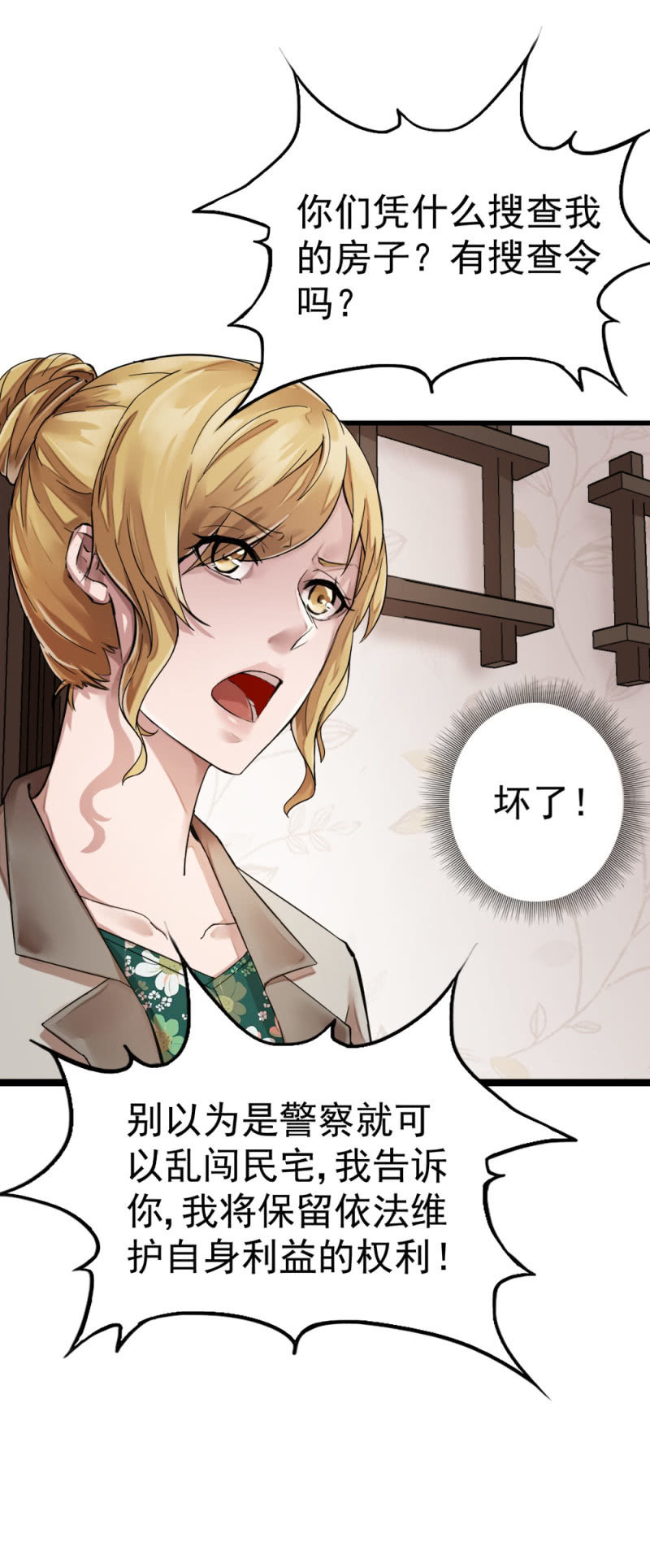 《兵魂》机智应对 第8页