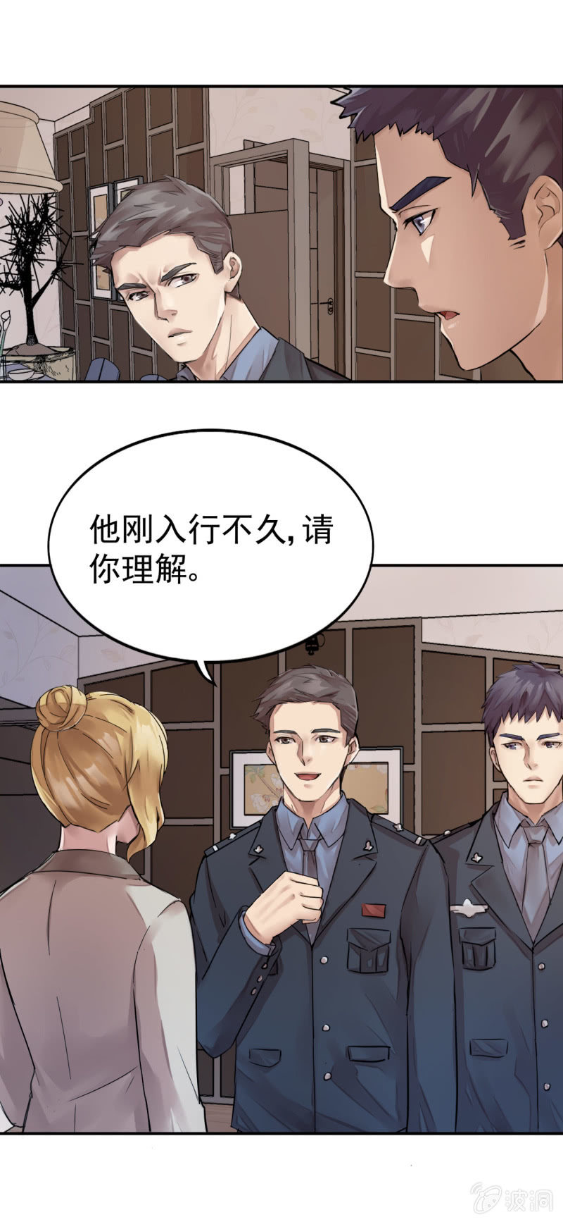 《兵魂》机智应对 第9页