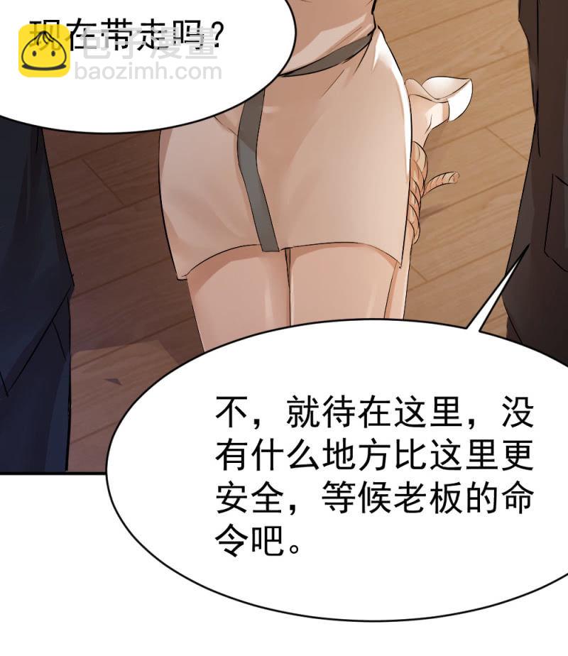 《兵魂》古子澄被绑架 第12页