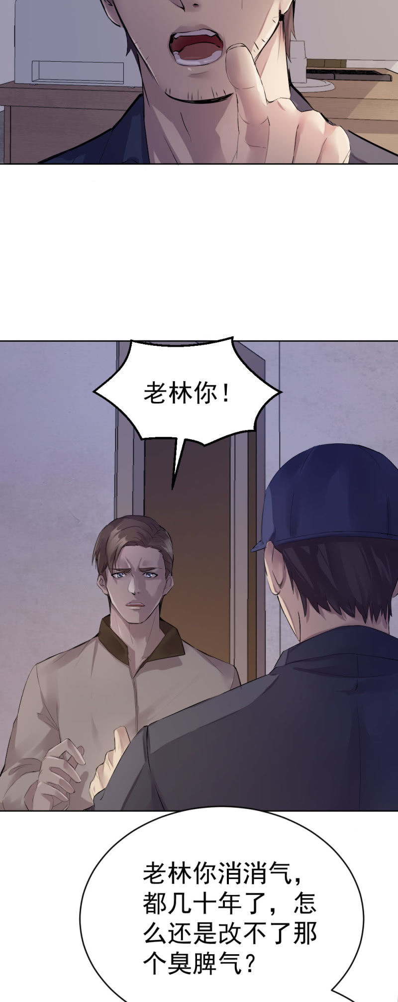 《兵魂》古子澄被绑架 第15页