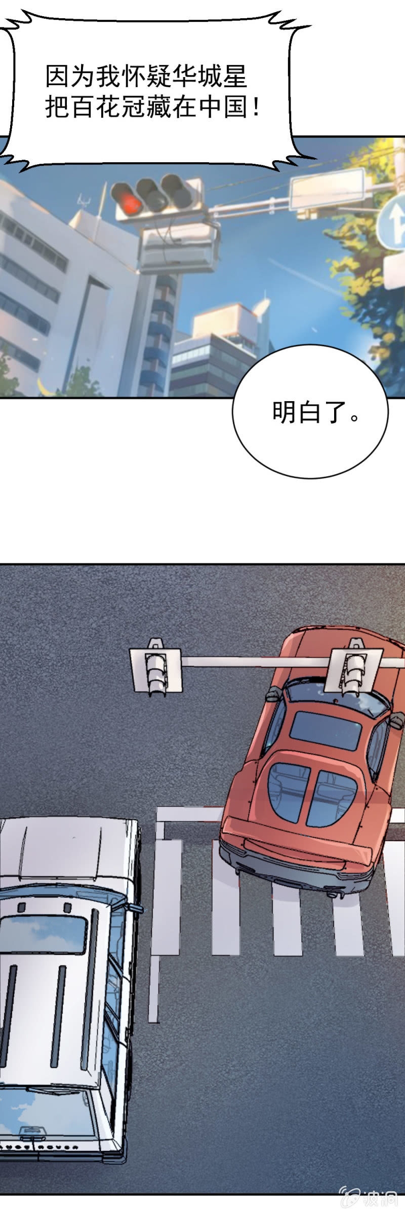 《兵魂》古子澄被绑架 第1页