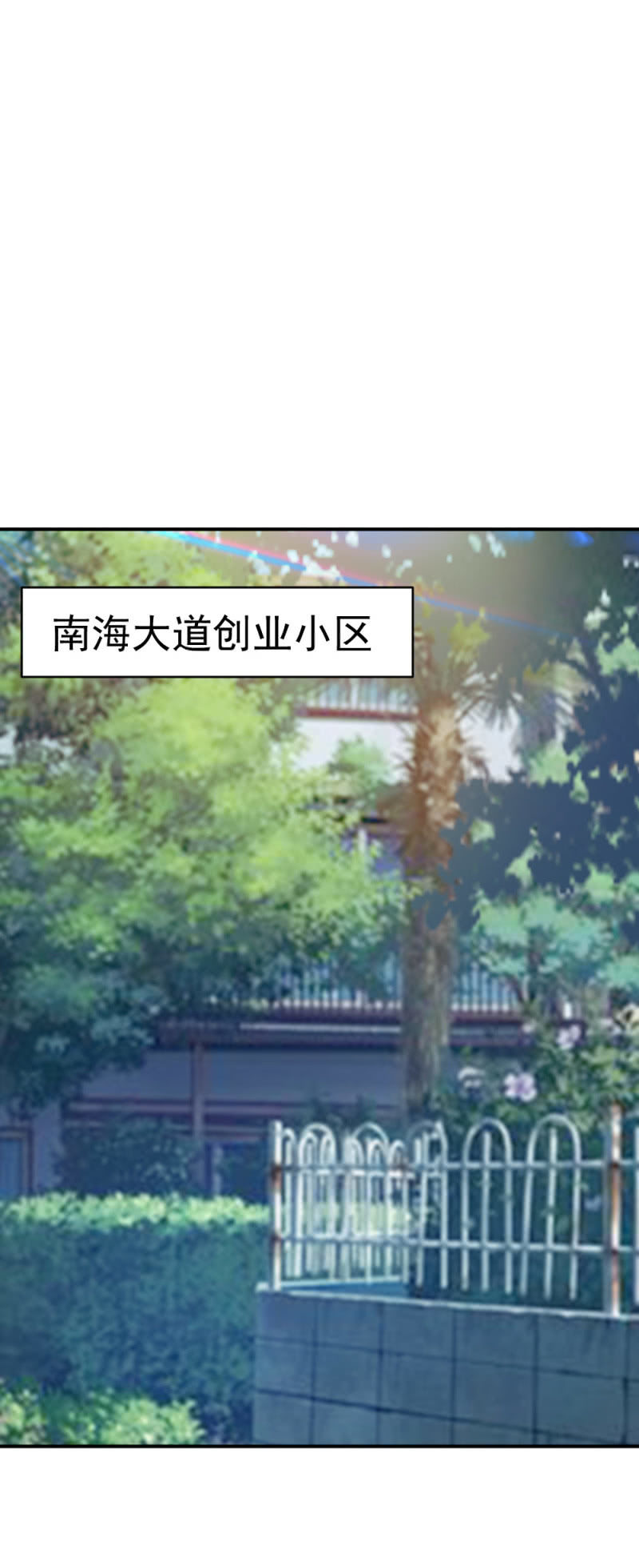 《兵魂》古子澄被绑架 第2页