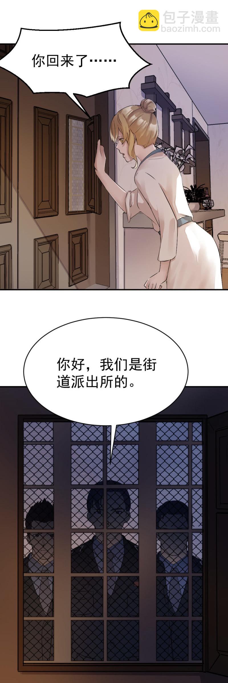 《兵魂》古子澄被绑架 第8页