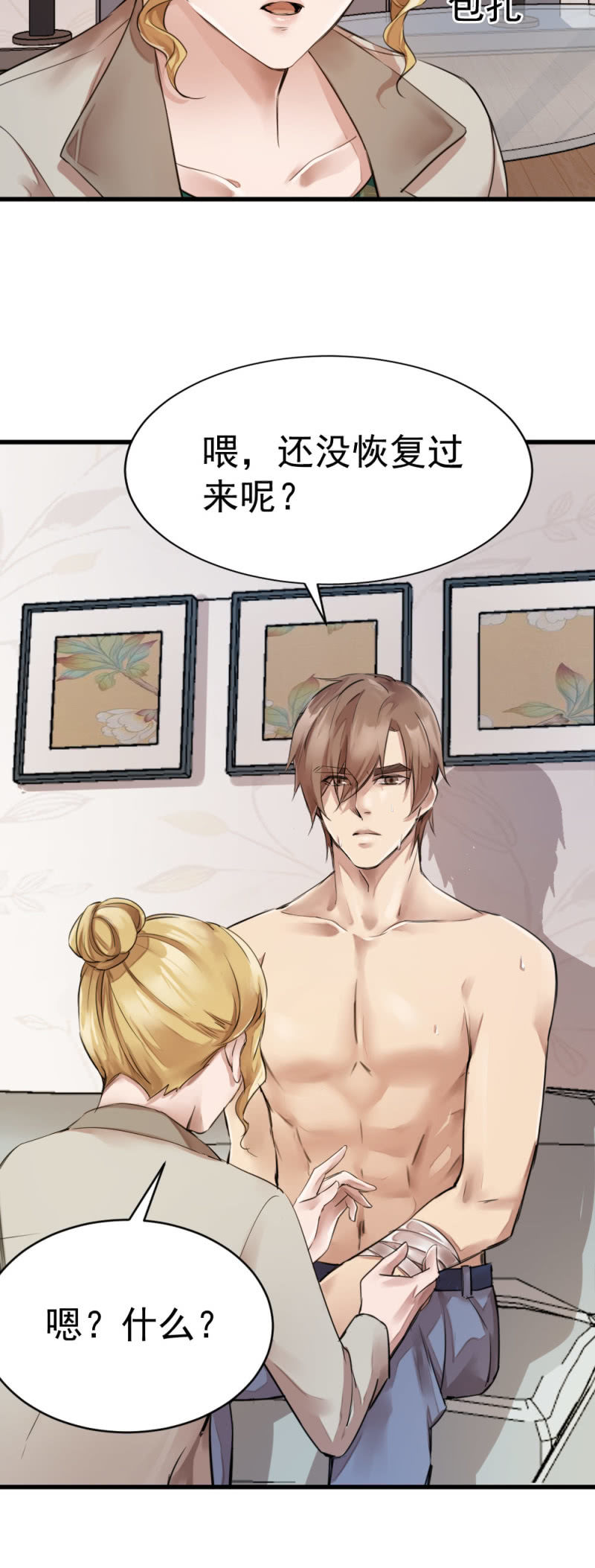《兵魂》深夜访客 第11页