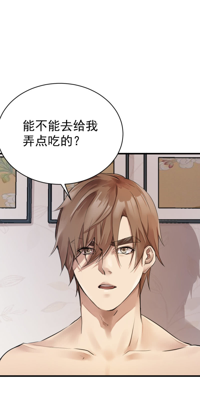 《兵魂》深夜访客 第12页