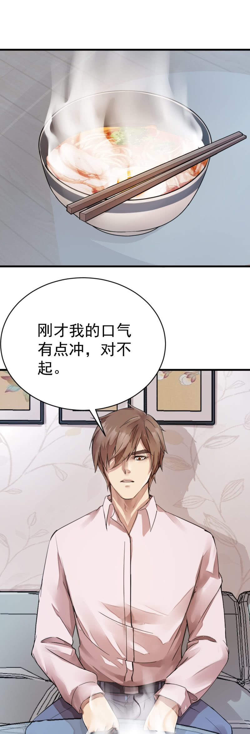 《兵魂》深夜访客 第16页