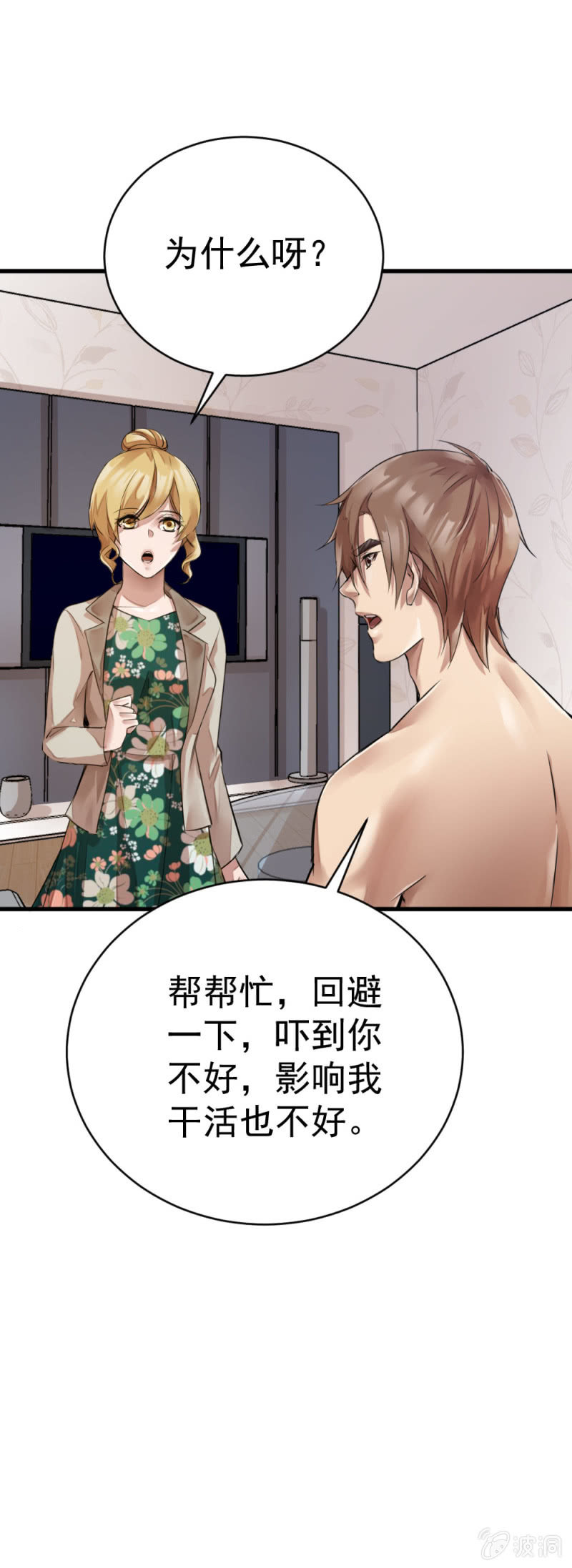 《兵魂》深夜访客 第1页