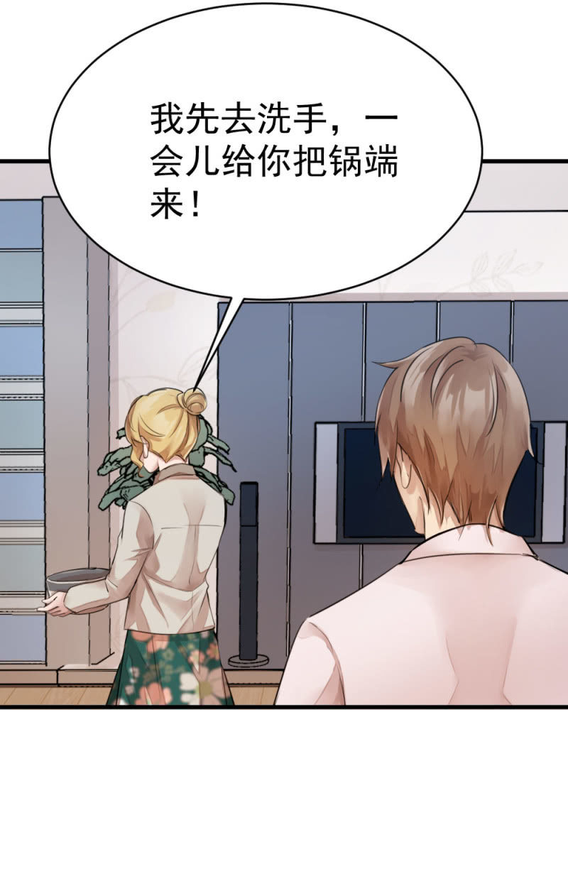《兵魂》深夜访客 第20页