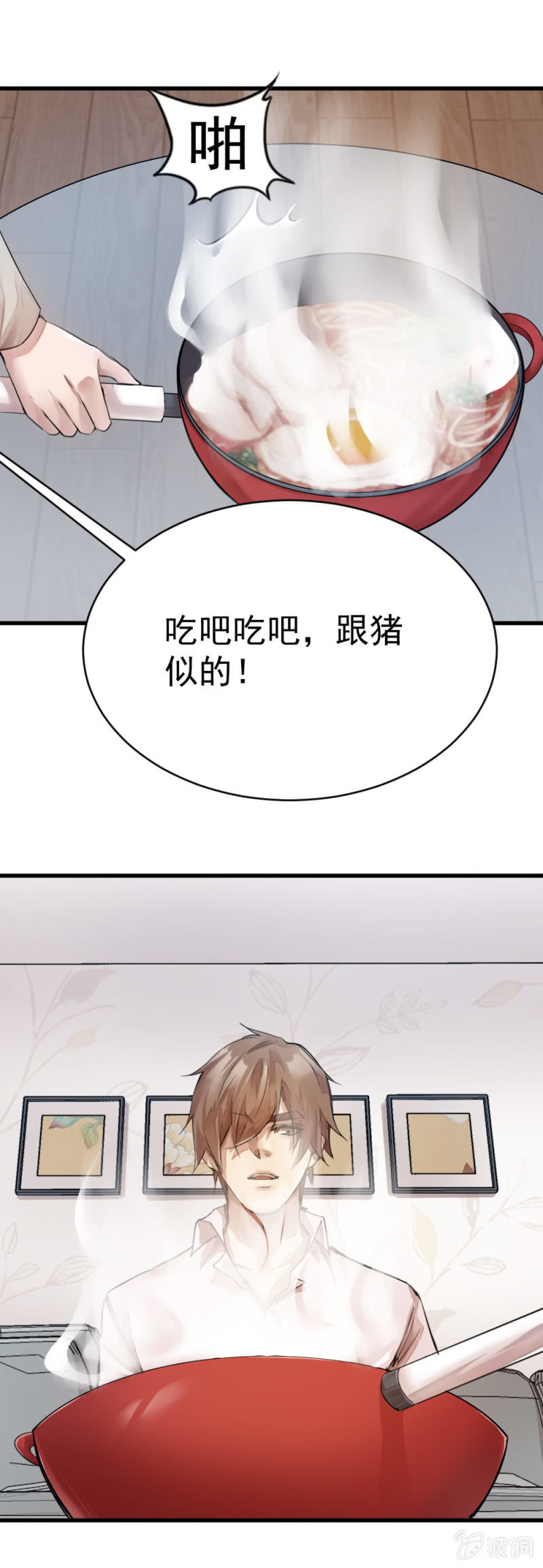 《兵魂》深夜访客 第21页