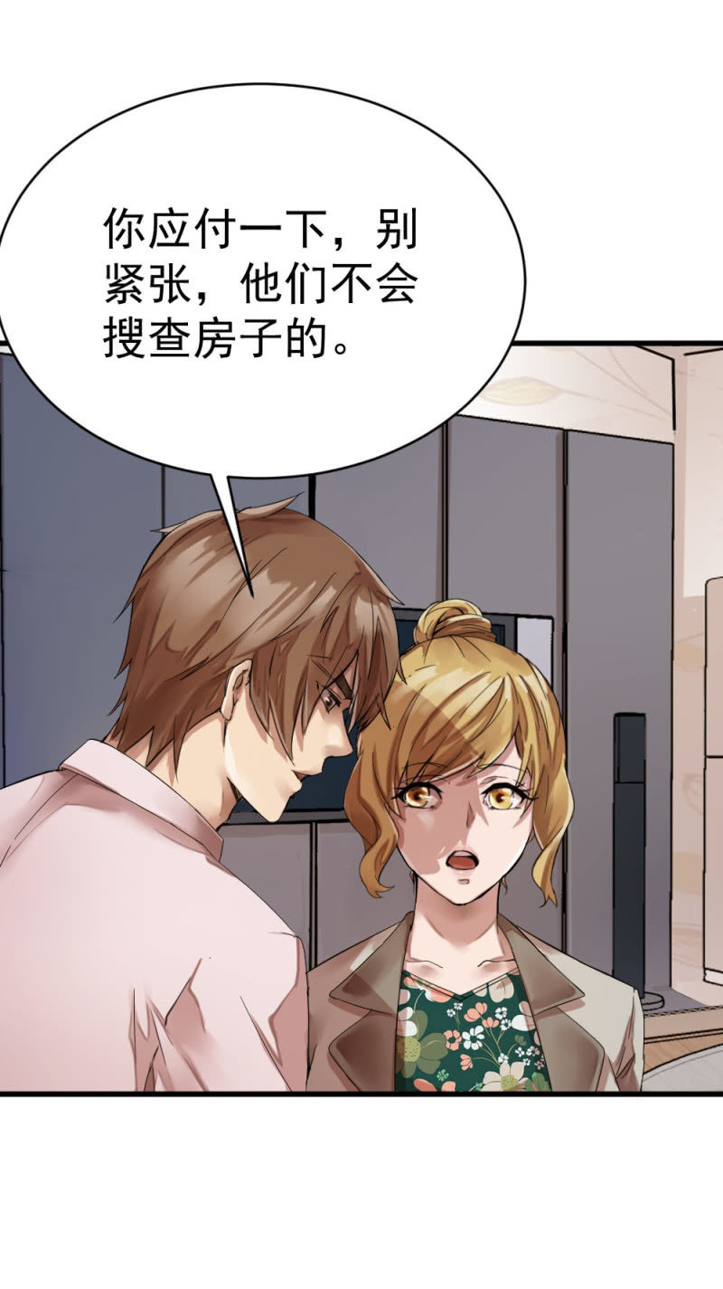 《兵魂》深夜访客 第26页