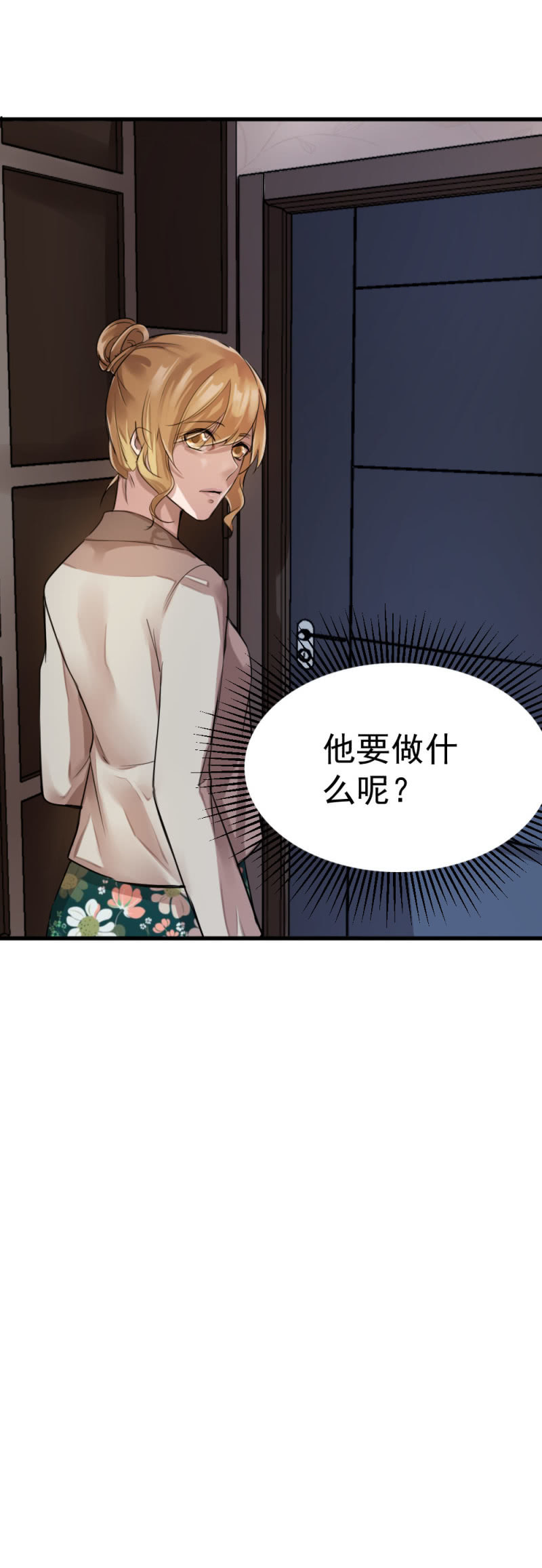 《兵魂》深夜访客 第2页
