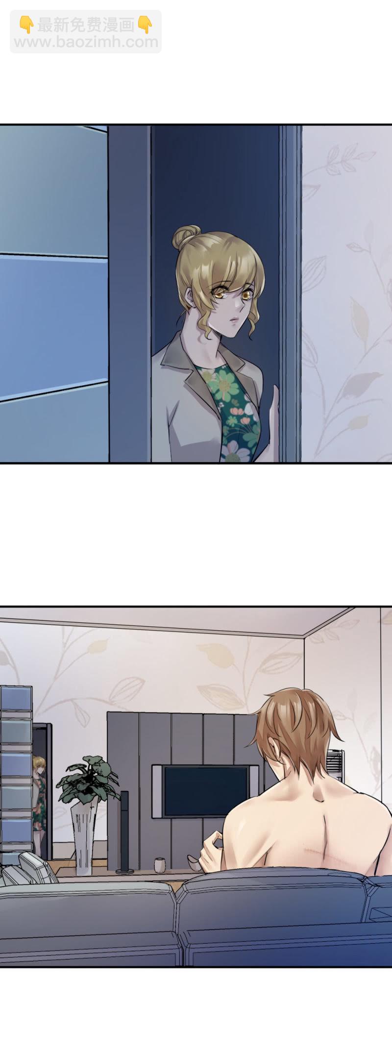 《兵魂》深夜访客 第3页