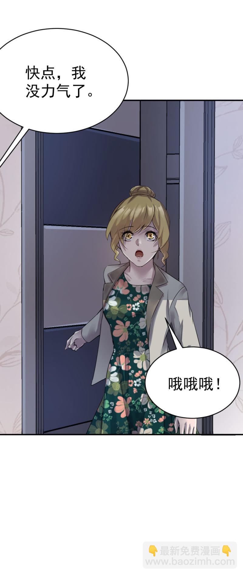 《兵魂》深夜访客 第8页