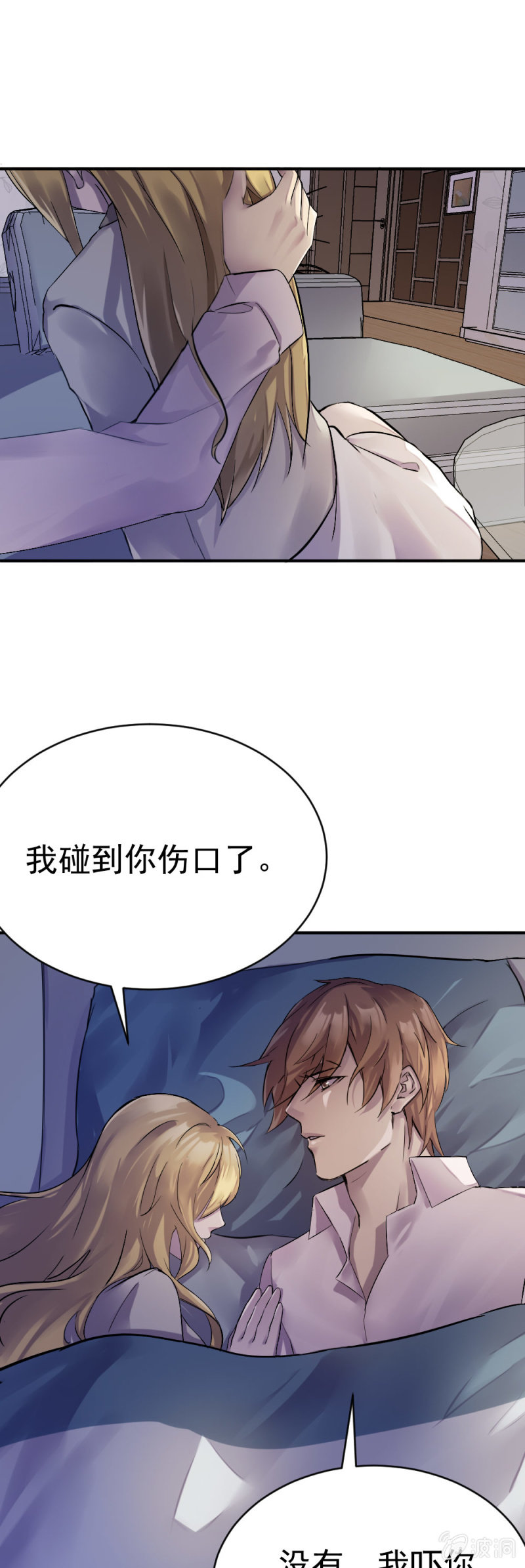 《兵魂》难道爱上他了？ 第13页