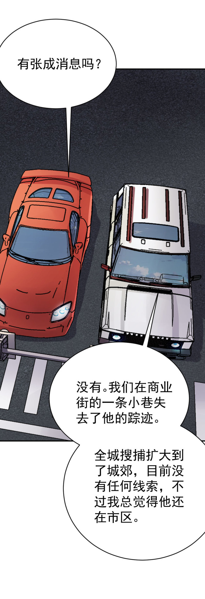 《兵魂》难道爱上他了？ 第19页