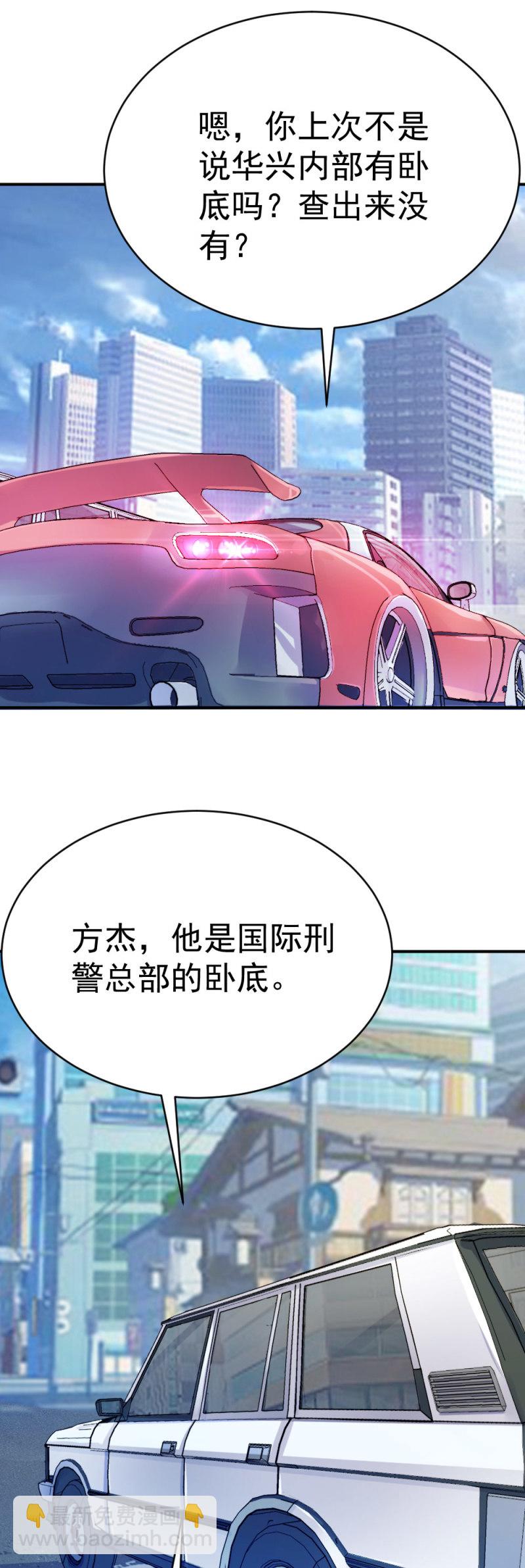 《兵魂》难道爱上他了？ 第20页