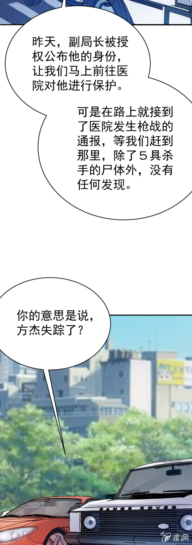 《兵魂》难道爱上他了？ 第21页