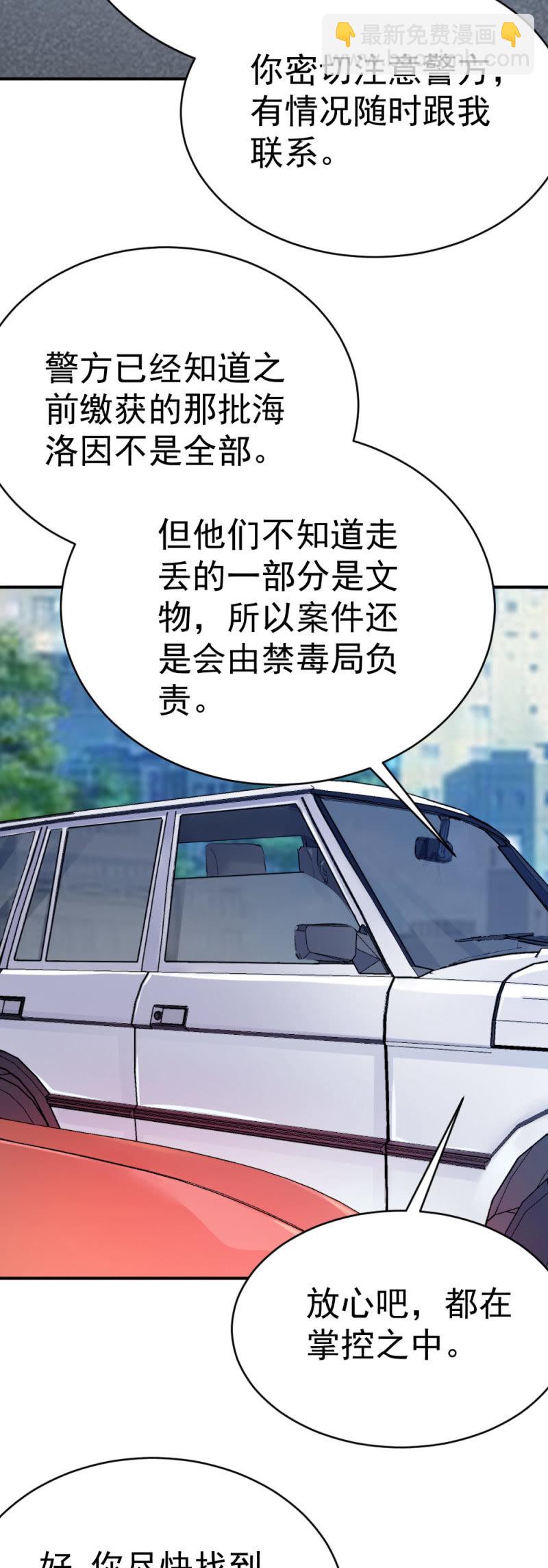 《兵魂》难道爱上他了？ 第24页