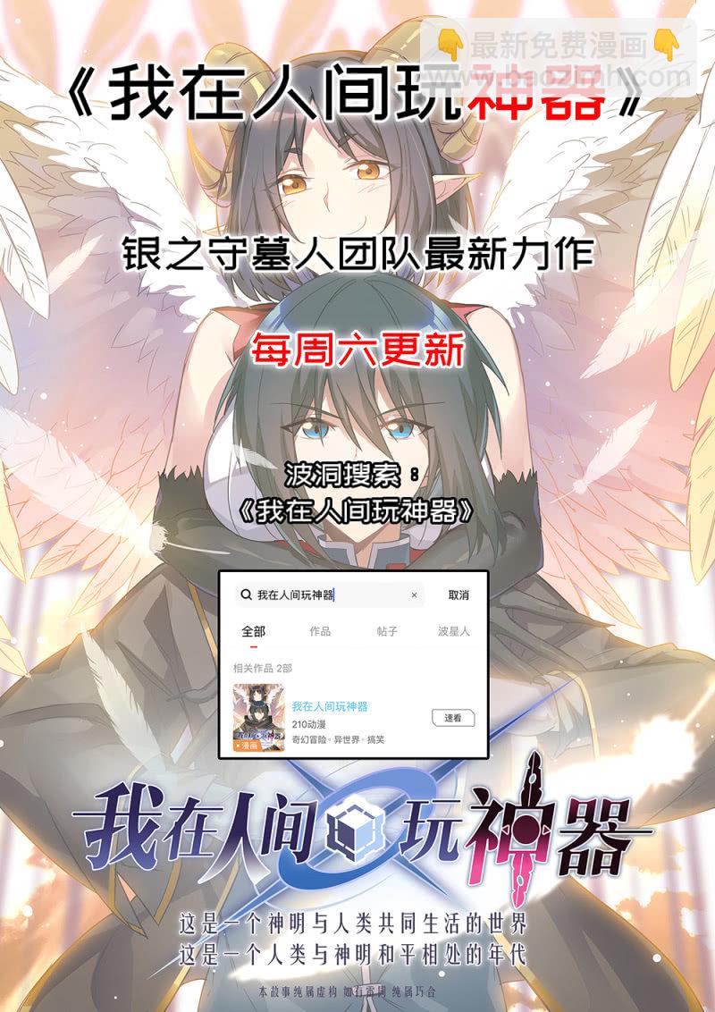 《兵魂》难道爱上他了？ 第28页