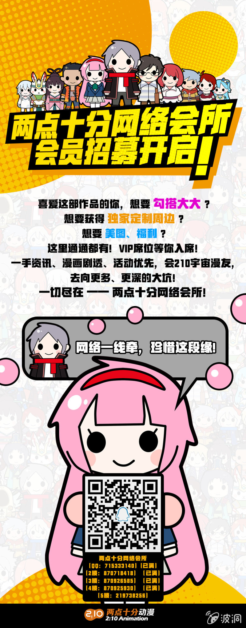 《兵魂》难道爱上他了？ 第29页