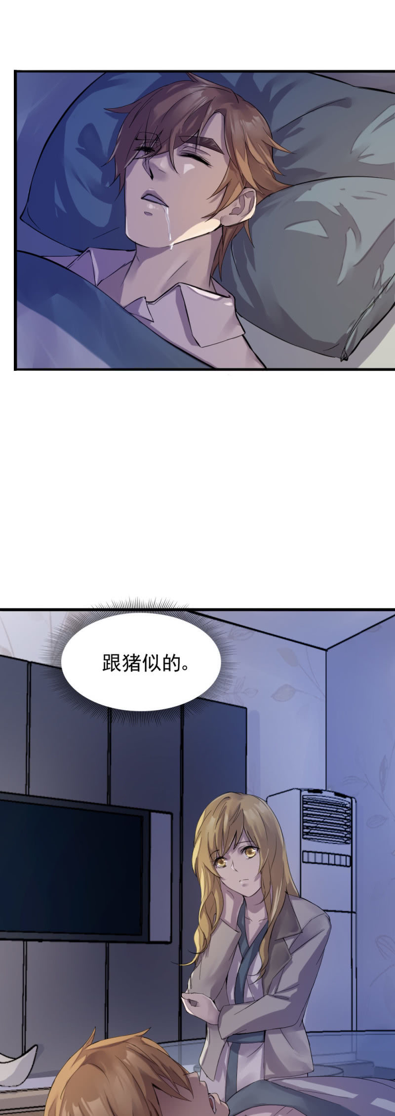 《兵魂》难道爱上他了？ 第2页