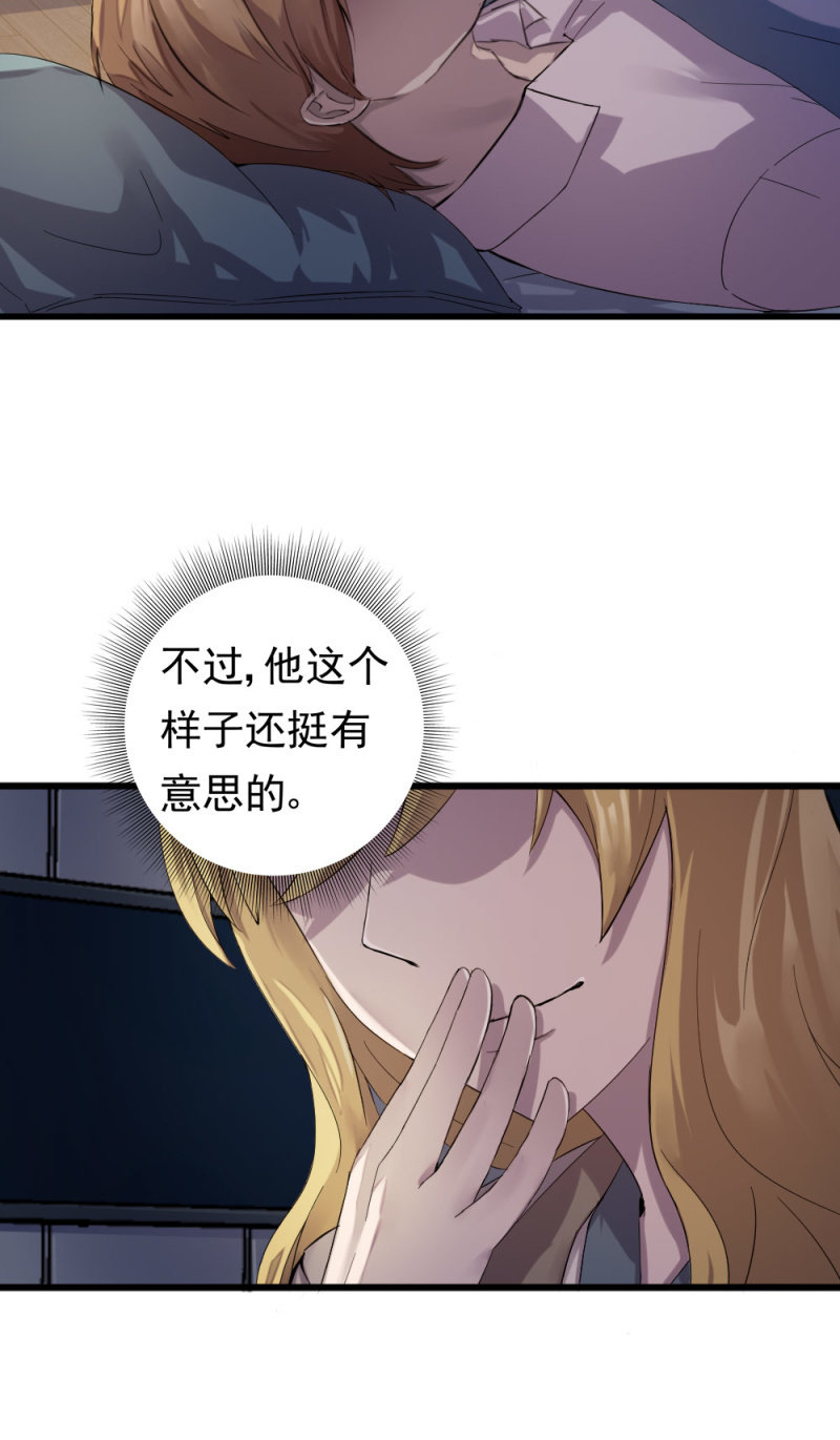《兵魂》难道爱上他了？ 第3页