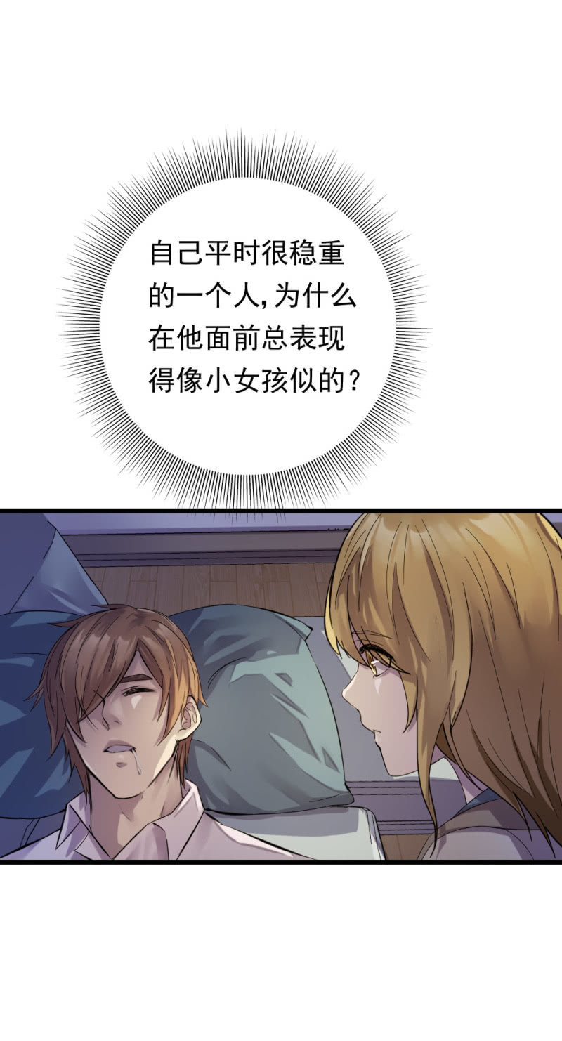 《兵魂》难道爱上他了？ 第4页