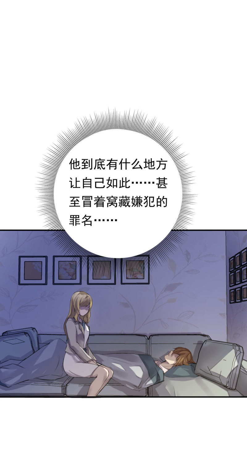 《兵魂》难道爱上他了？ 第6页
