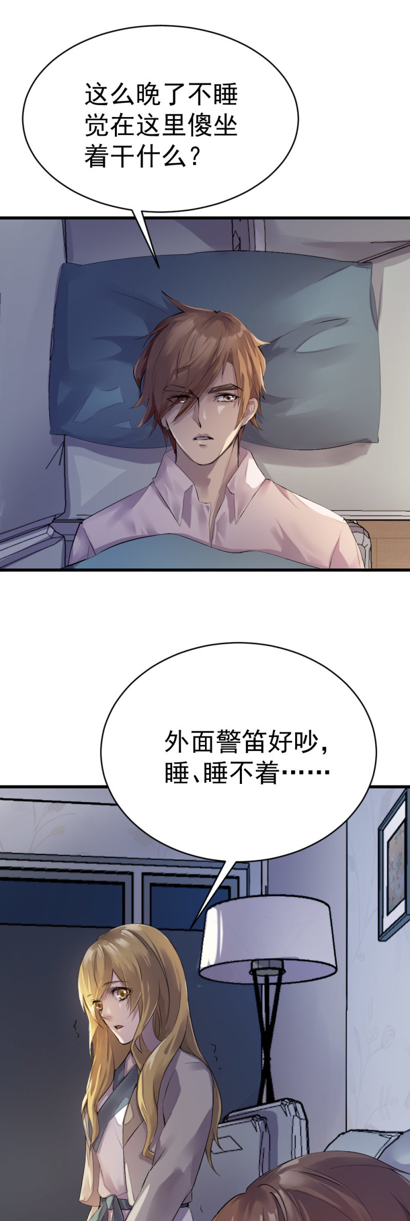 《兵魂》难道爱上他了？ 第8页
