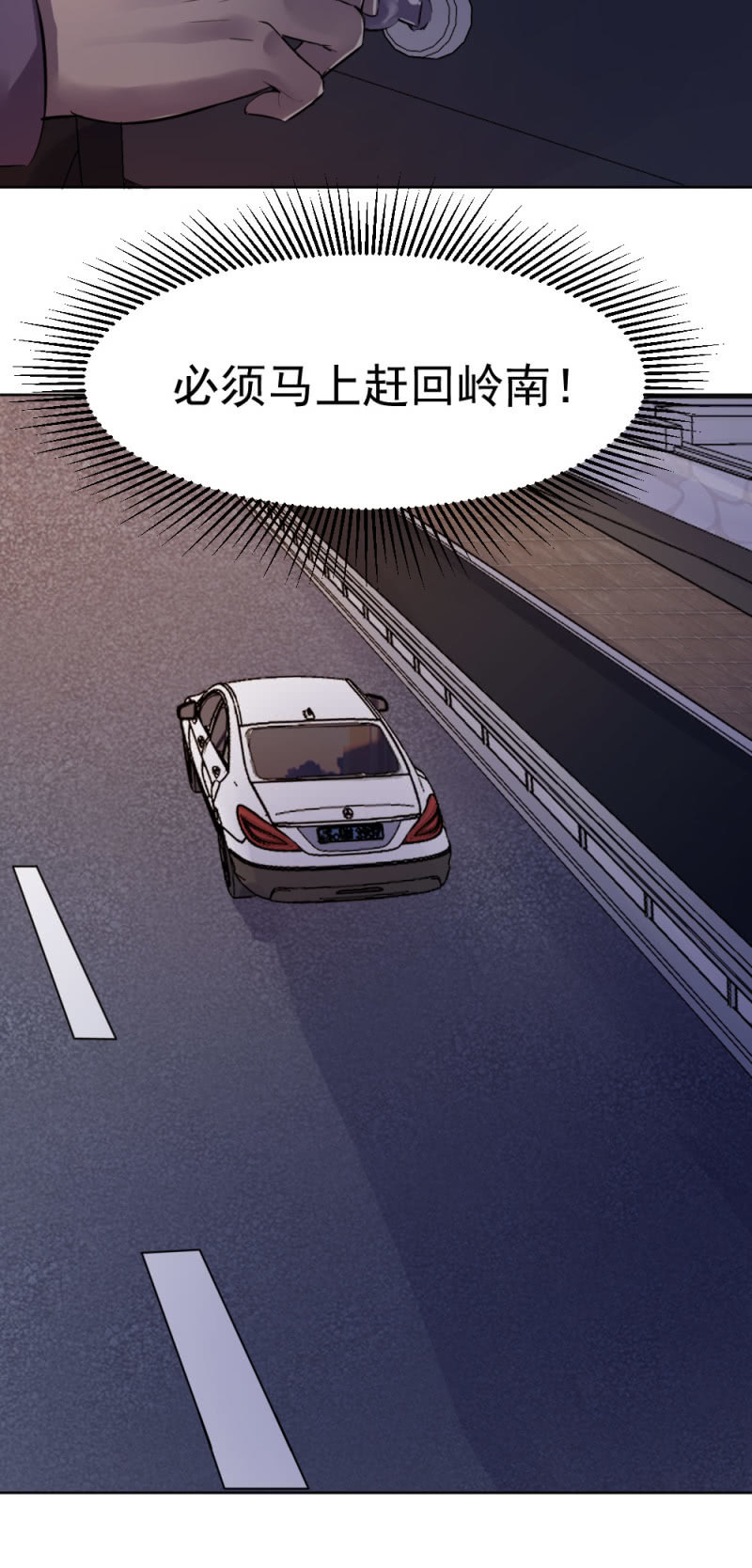 《兵魂》营救 第14页