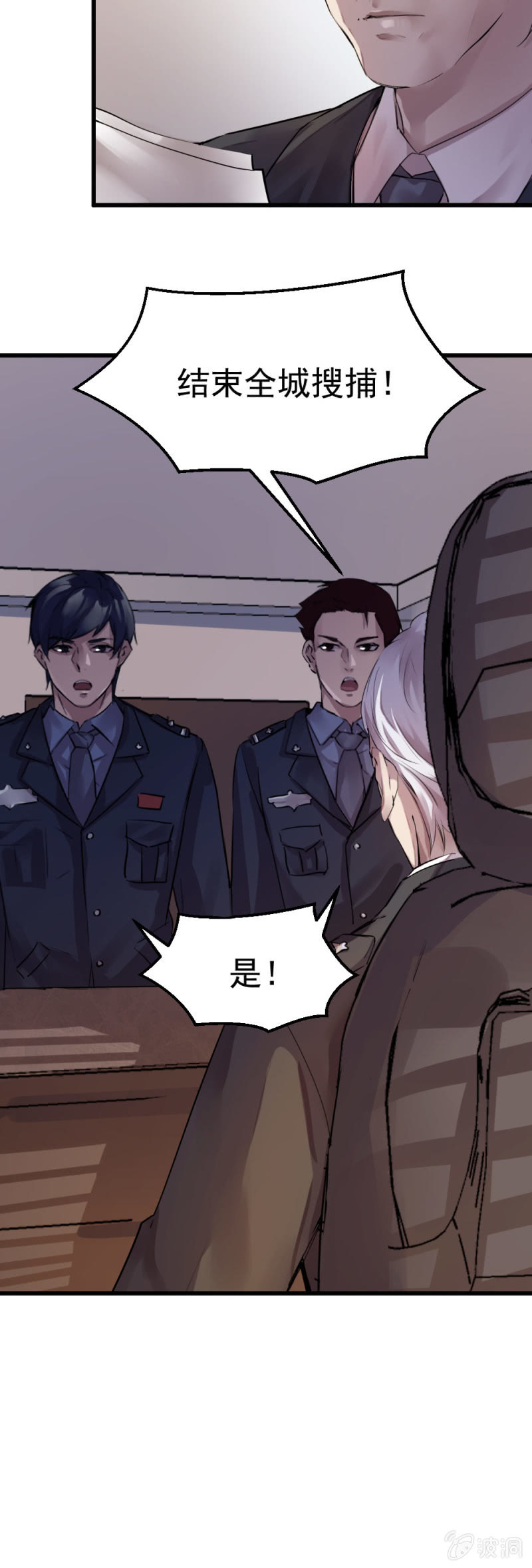 《兵魂》营救 第17页